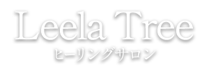 自分探し中のあなた。東京都世田谷区のヒーリングサロンで自分の使命を知り、第二の人生を歩みませんか？